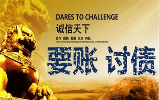 益阳逾期账款催收绝招！老司机教你如何高效回笼资金